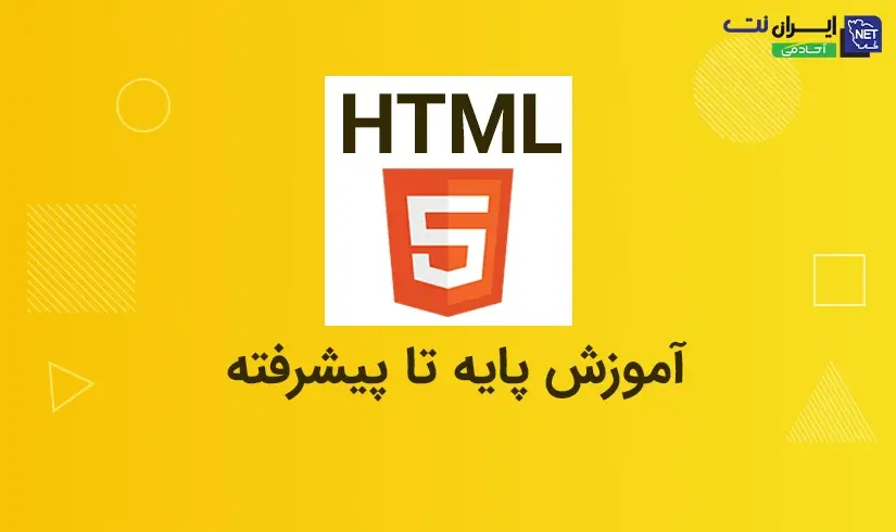 course-HTML